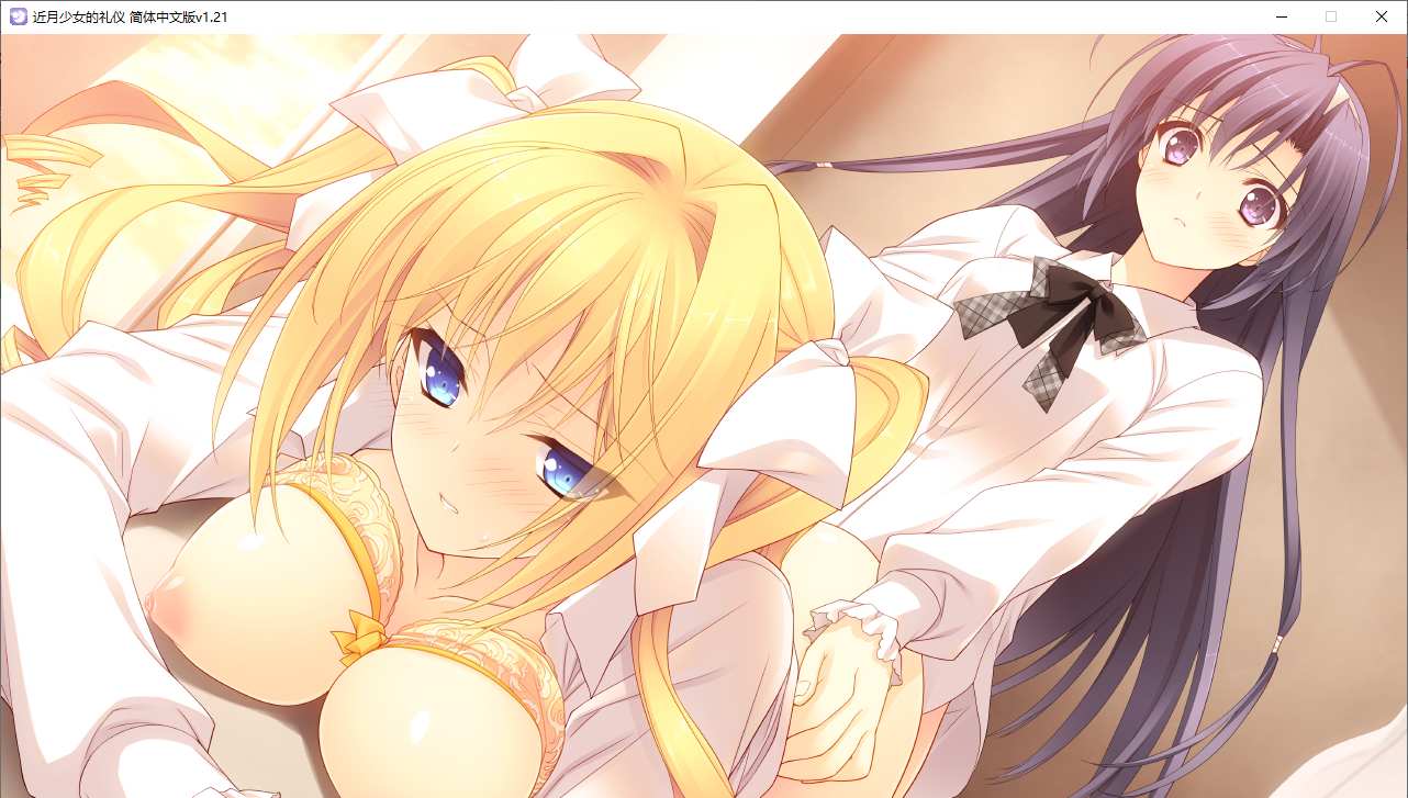 【ADV/汉化/PC】近月少女的礼仪-第50张图片-萌站