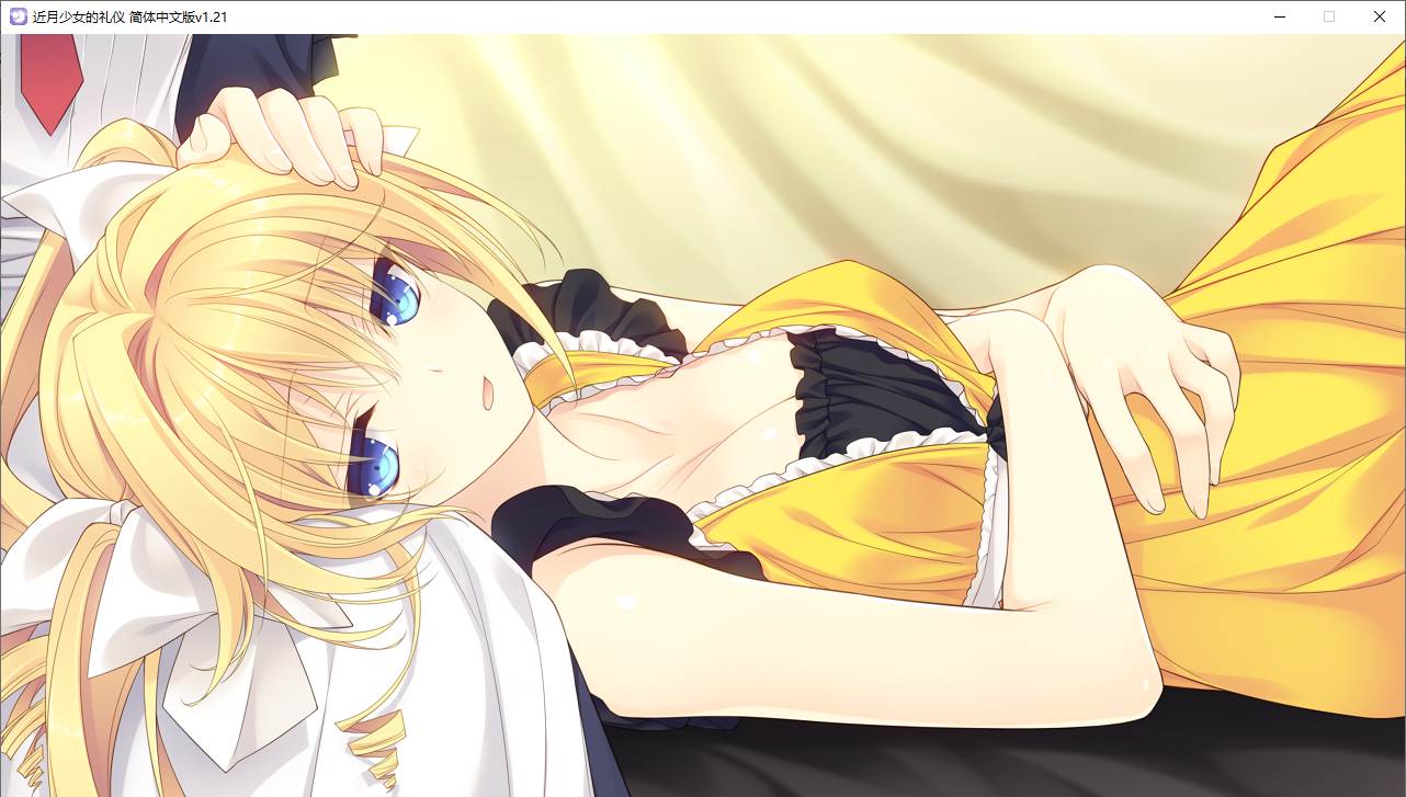 【ADV/汉化/PC】近月少女的礼仪-第51张图片-萌站