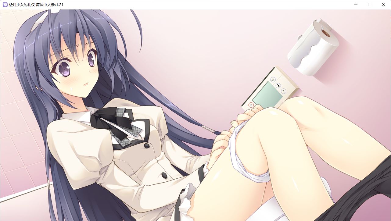 【ADV/汉化/PC】近月少女的礼仪-第64张图片-萌站