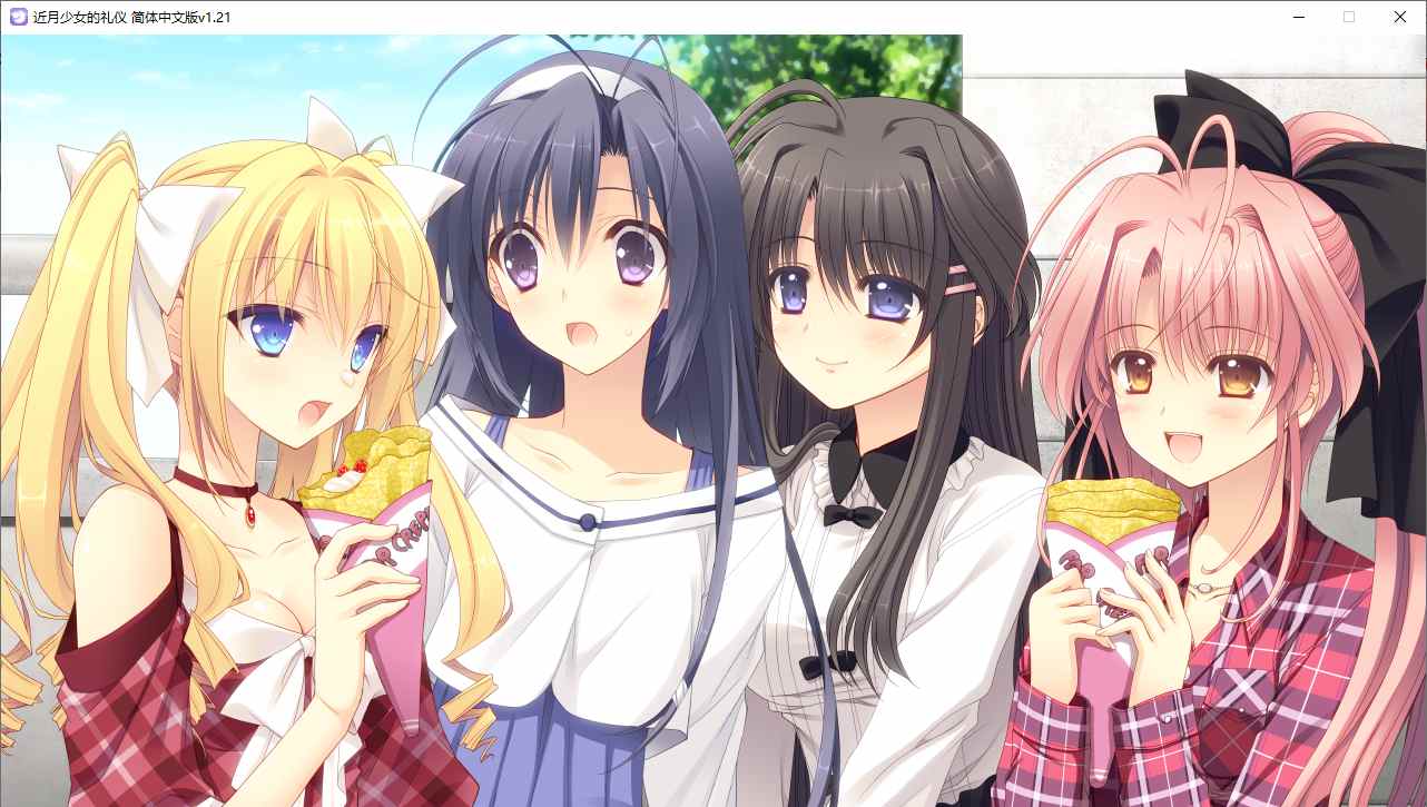 【ADV/汉化/PC】近月少女的礼仪-第65张图片-萌站