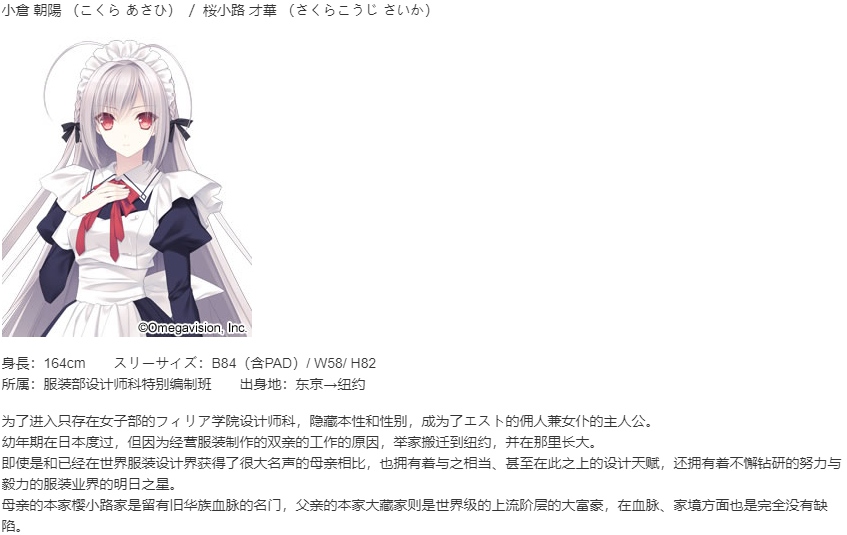 【ADV/汉化/PC】近月少女的礼仪2-第2张图片-萌站