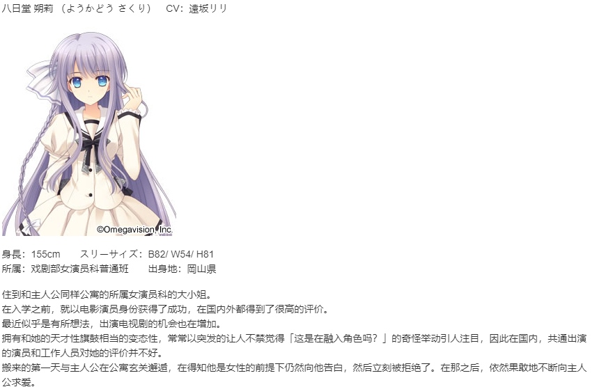 【ADV/汉化/PC】近月少女的礼仪2-第6张图片-萌站