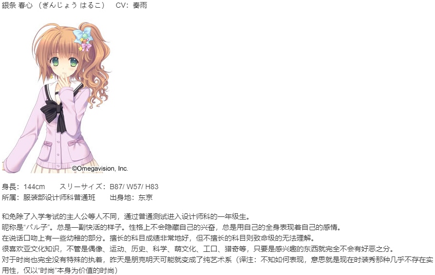 【ADV/汉化/PC】近月少女的礼仪2-第8张图片-萌站
