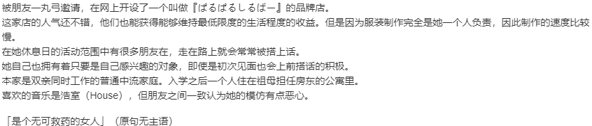 【ADV/汉化/PC】近月少女的礼仪2-第9张图片-萌站