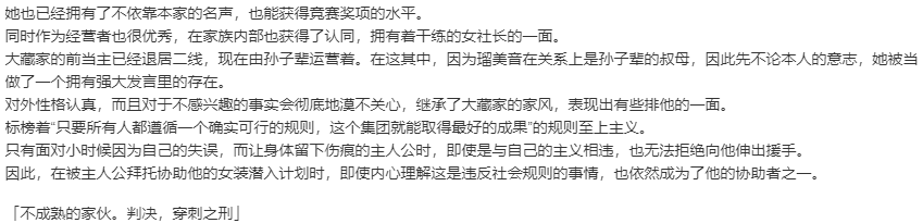 【ADV/汉化/PC】近月少女的礼仪2-第11张图片-萌站