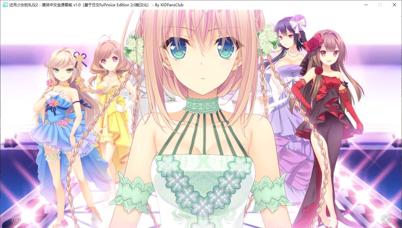 【ADV/汉化/PC】近月少女的礼仪2-第12张图片-萌站