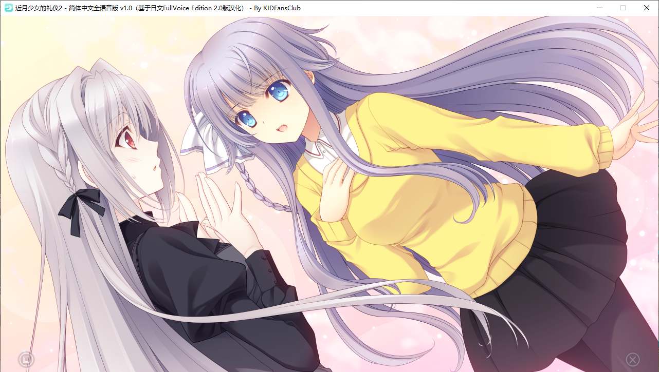 【ADV/汉化/PC】近月少女的礼仪2-第19张图片-萌站