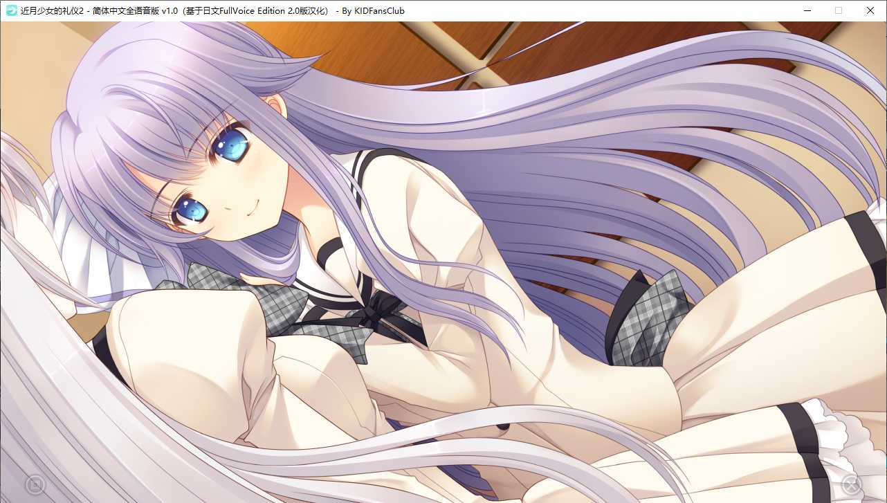 【ADV/汉化/PC】近月少女的礼仪2-第21张图片-萌站
