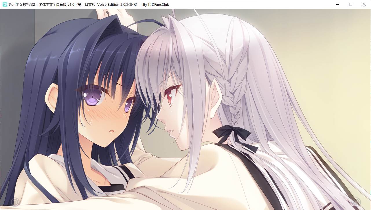 【ADV/汉化/PC】近月少女的礼仪2-第32张图片-萌站