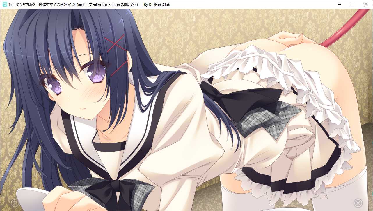 【ADV/汉化/PC】近月少女的礼仪2-第34张图片-萌站