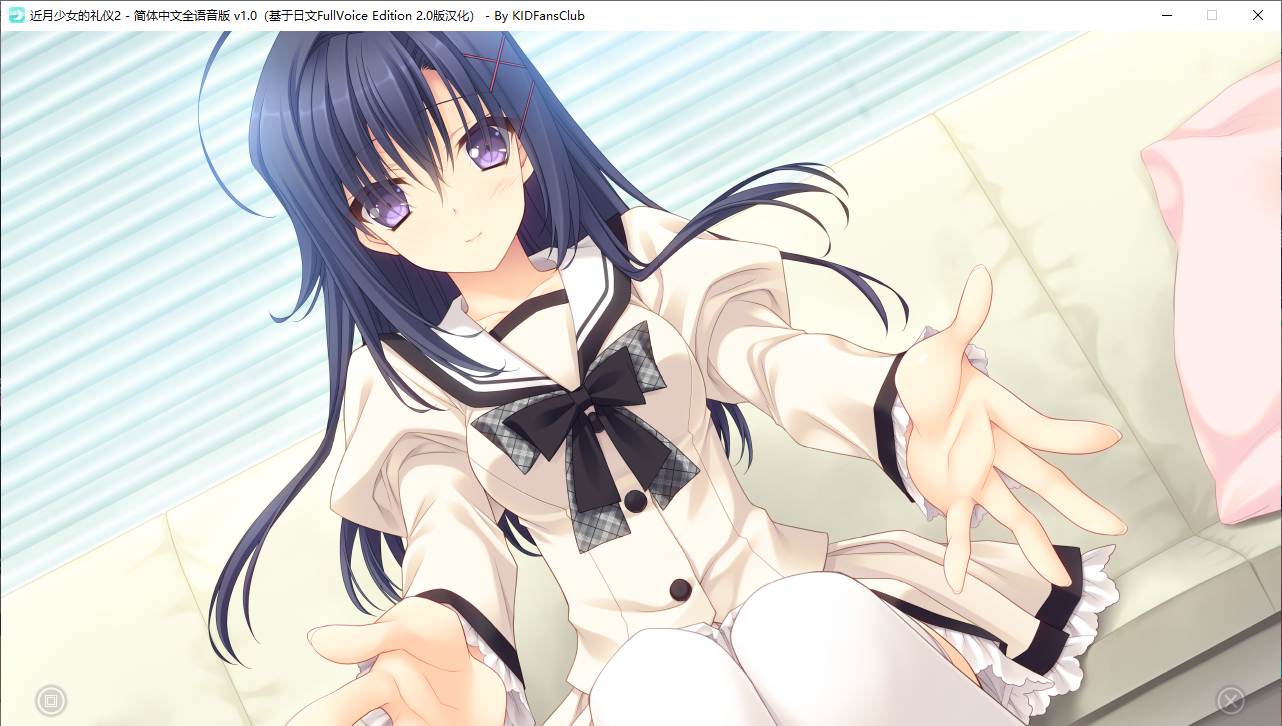 【ADV/汉化/PC】近月少女的礼仪2-第38张图片-萌站