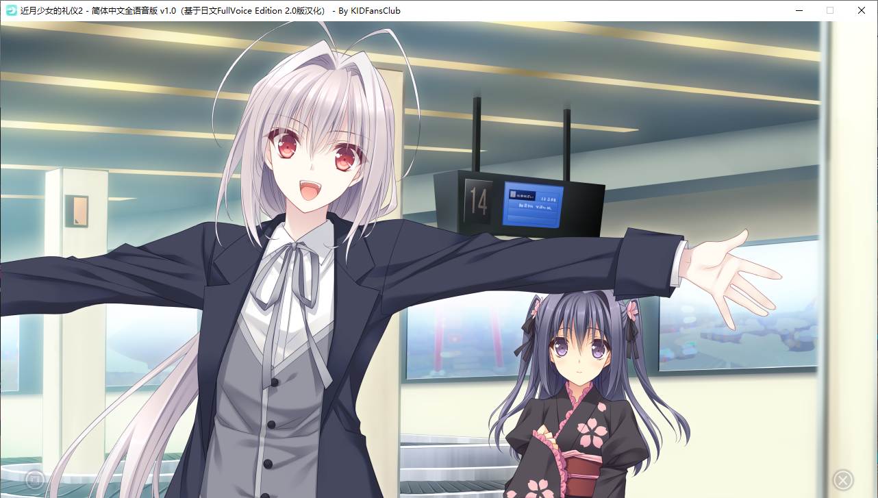 【ADV/汉化/PC】近月少女的礼仪2-第39张图片-萌站