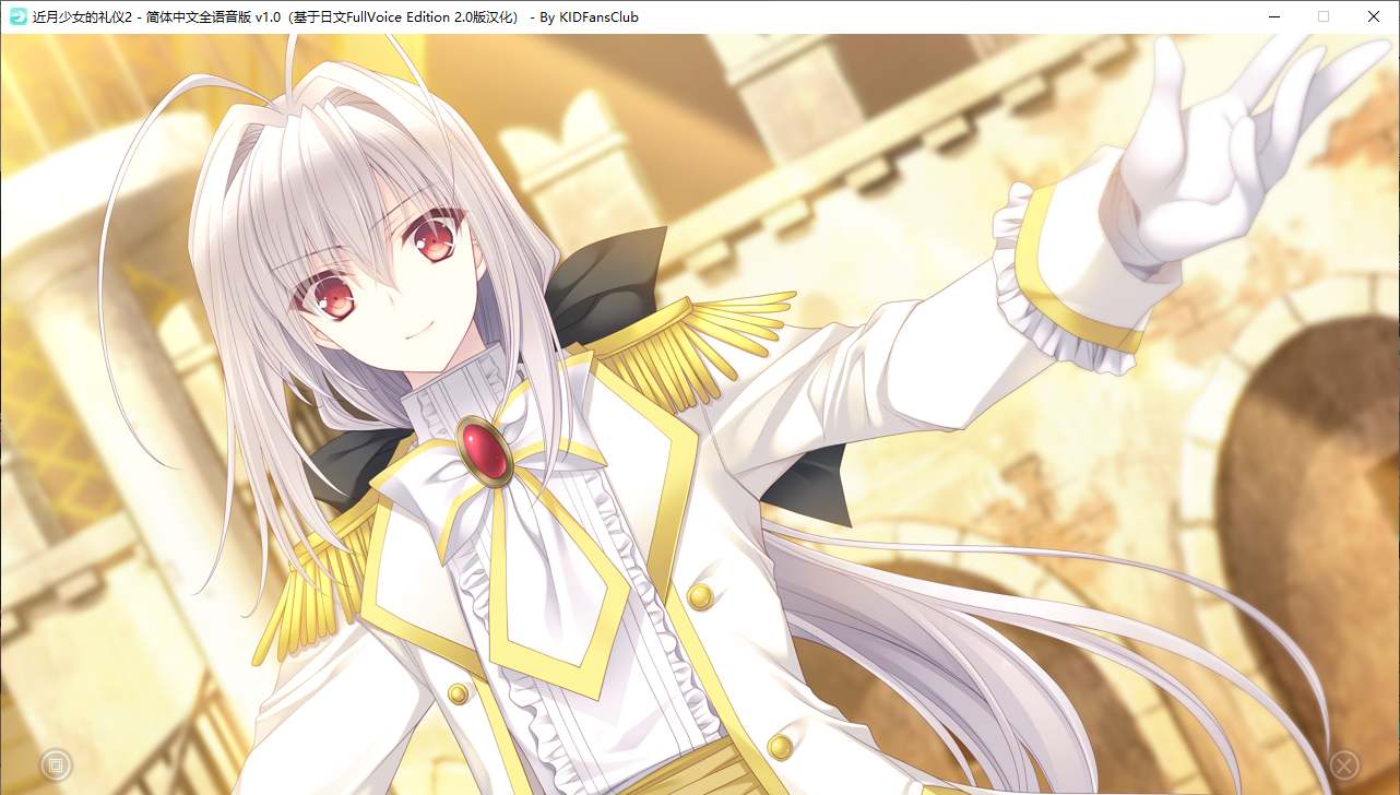 【ADV/汉化/PC】近月少女的礼仪2-第40张图片-萌站