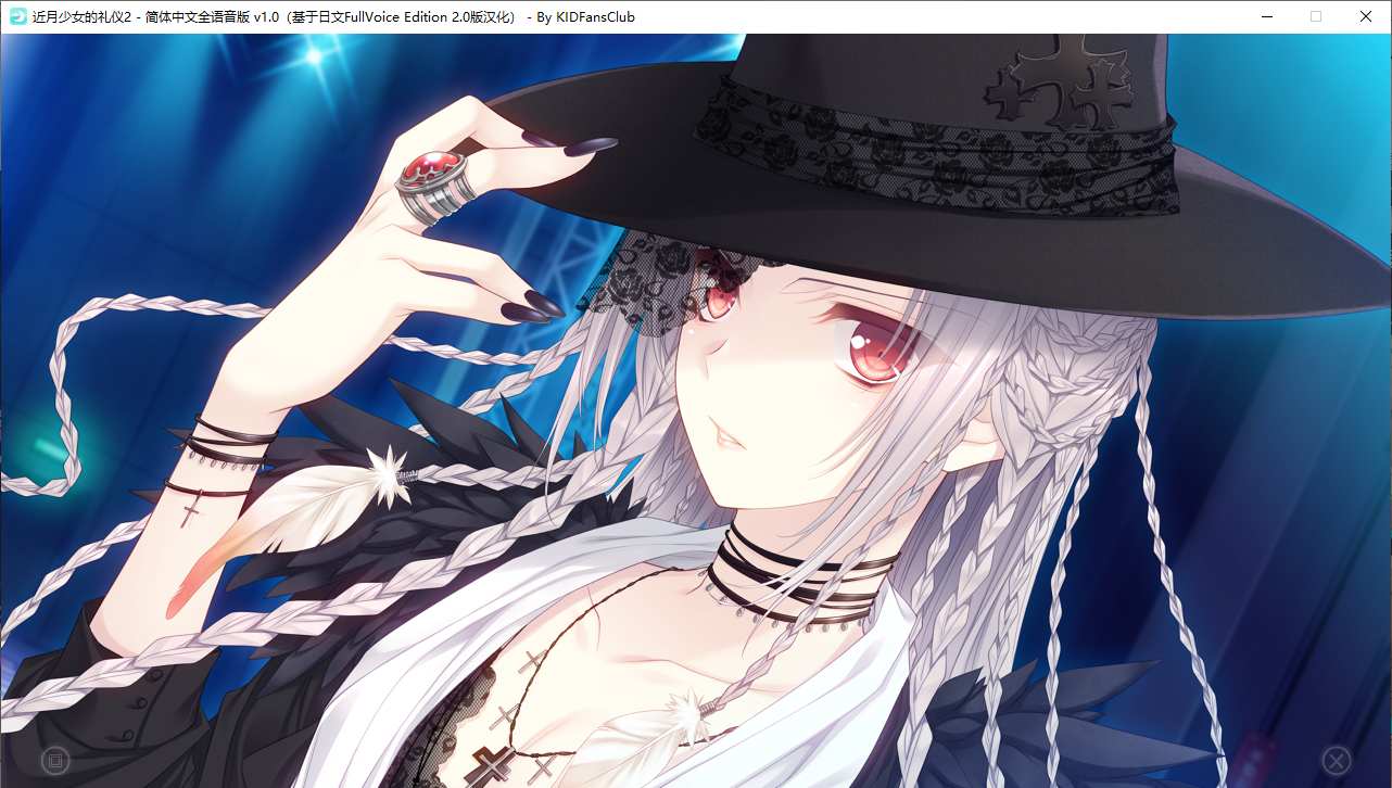 【ADV/汉化/PC】近月少女的礼仪2-第41张图片-萌站