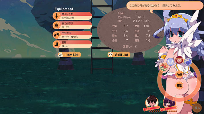 [发情][分身][调教][官中]变态迷宫：啪啪！打PP的奇妙RPG[度盘][701M]-第4张图片-萌站