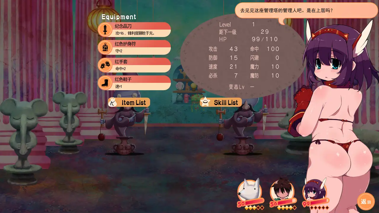 [发情][分身][调教][官中]变态迷宫：啪啪！打PP的奇妙RPG[度盘][701M]-第6张图片-萌站