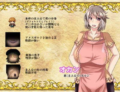 PC/RPG/NTR骑士物语：最爱的人被睡了我也要战斗   #NTR騎士物語 ―最愛の人が寝取られてるとも知らずに俺は戦う― SSTM精翻汉化版+存档-第2张图片-萌站