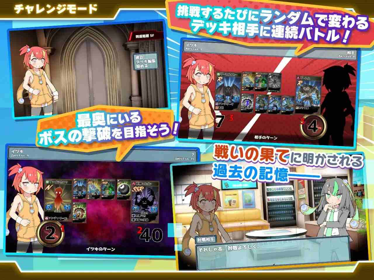 [爆款RPG/萝莉/更新] 春销卡牌战斗 ハルウリカードゲーマーズ v1.21  汉化-第3张图片-萌站