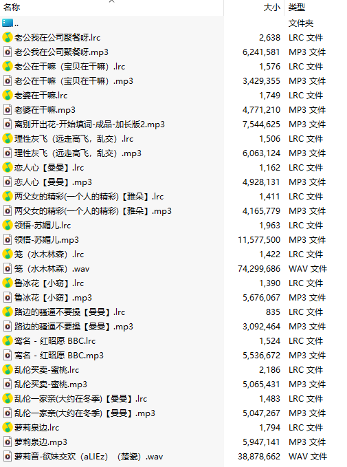 【淫词艳曲/15部合一】【MP3版】【中文】2025031502