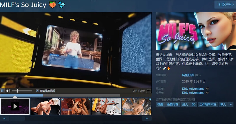 [欧美SLG/动态/新作] 熟女如此多汁 MILF's So Juicy 官中步兵版