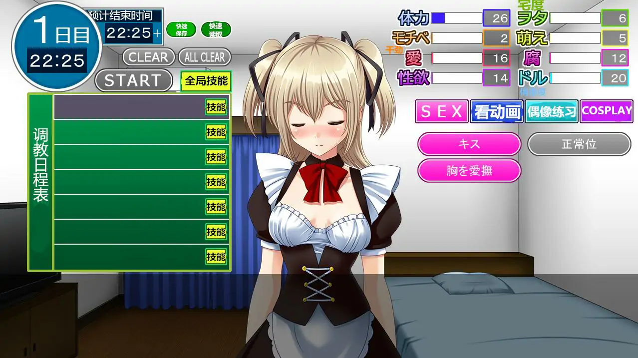 [SLG/汉化] 御宅义妹女仆：偶像少女养成计划！ヲーターメイド妹 v1.3 汉化版电脑 [700M]
