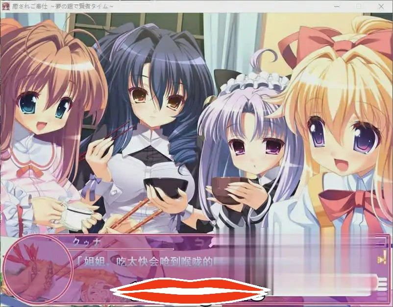 [ADV中文] 愉悦服务~在梦幻之馆享受贤者时光！AI汉化版+全CG回想 电脑3.2G￼￼