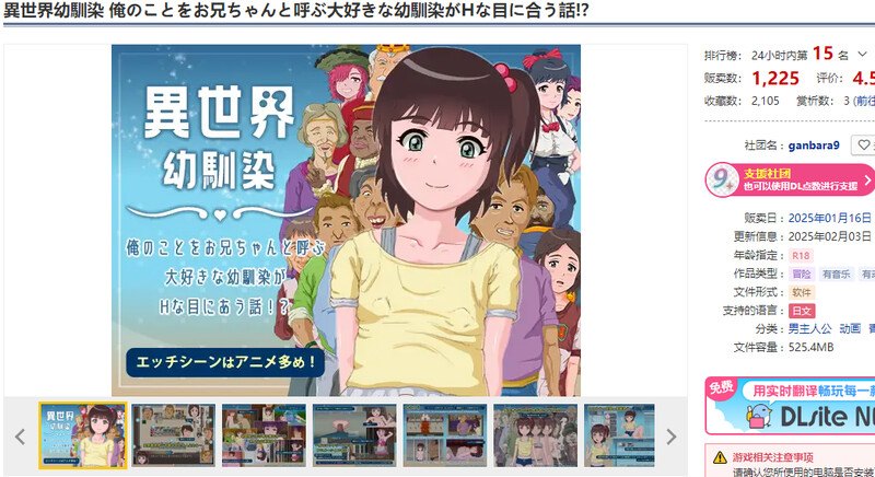 【精品RPG/羞耻萝莉/动态/汉化】异世界青梅竹马 叫我哥哥的可爱青梅竹马遭遇H事件的故事!?（異世界幼馴染 俺のことをお兄ちゃんと呼ぶ大好きな幼馴染がHな目に合う話!?）