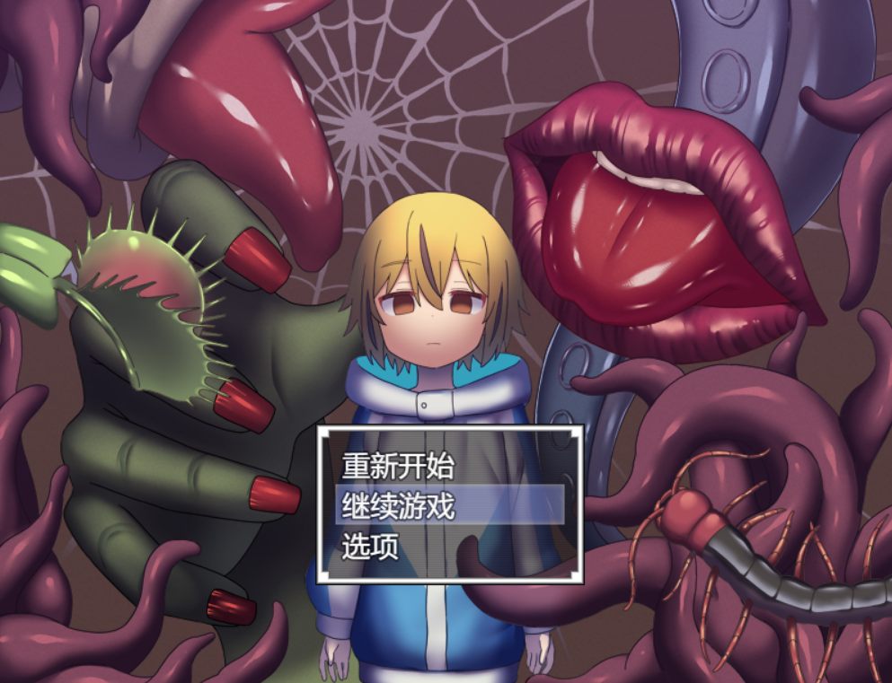 【RPG/PC/AI汉化/正太/人外娘/反向奸/触手/异种X/1.24G】蛇蝎