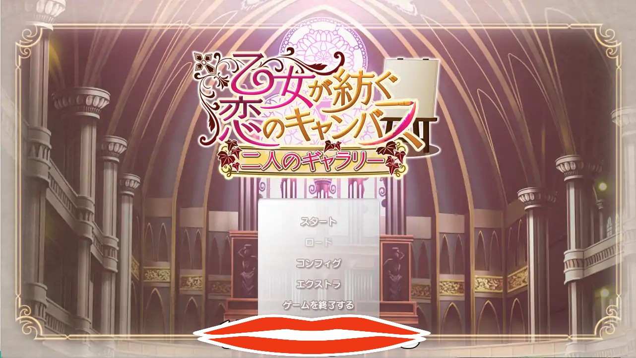 [ADV汉化] 少女编织爱的画布：与你二人的画廊 汉化版 2.7G电脑 ￼￼