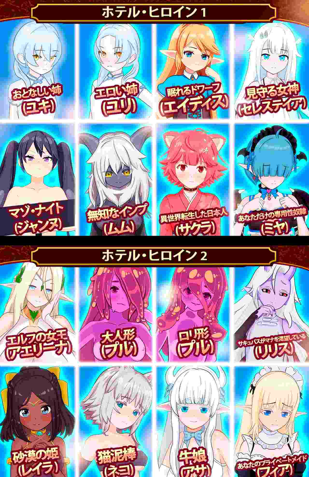 【SLG/PC/AI汉化/薄码/经营/精灵/全CG存档】我的异世界后宫酒店／僕の異世界ホテル ~ ホテルを建設し、自分のハレムを作ろう