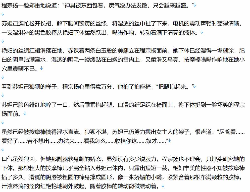 【小说/完本/后宫/历史】 六朝清羽记+六朝云龙吟+六朝燕歌行【17.1MB/TXT】【肉文/高H】