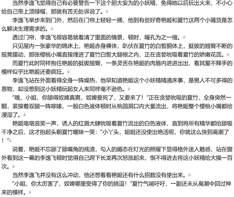 【小说/完本/后宫/历史】穿越大周(武唐风流)【2.8MB/TXT】【肉文/高H】