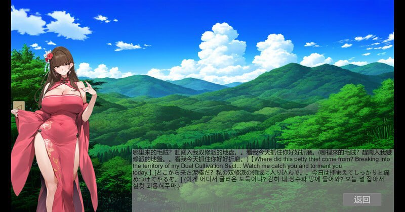 PC端/#修仙•母珠传  v0.72 官方中文步兵版【更新】