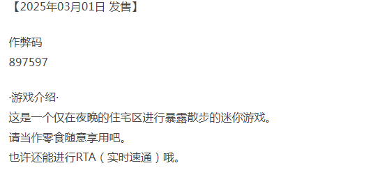 [日式RPG/野外露出/新作] 暴露散步或实验 v1.0 PC AI汉化版 [1+500M][百度盘]-第2张图片-萌站