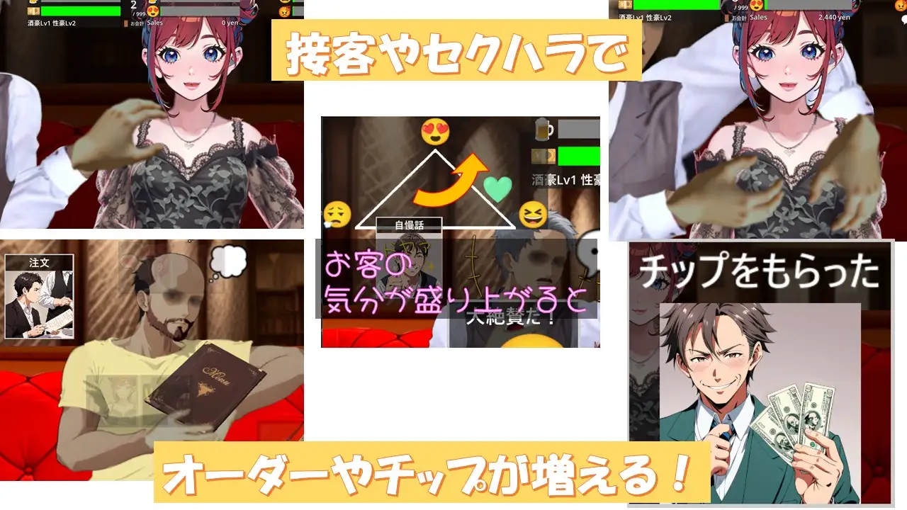 【SLG/PC/潮吹/借款/色诱/陪酒】[かぼちゃ男爵] 新米ホステスこだまちゃん