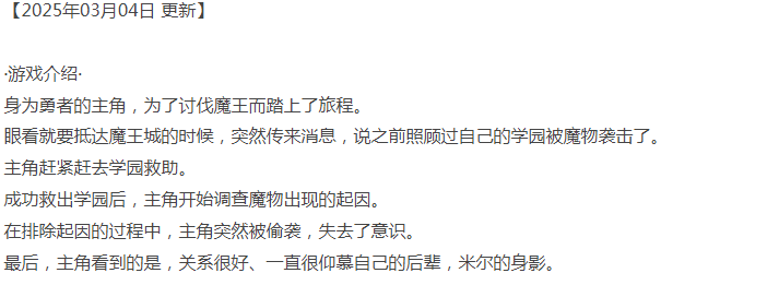  [日式RPG/诱惑反向X/更新/PC] 勇者与恋爱结界 挂载AI汉化+存档 [1+500M][百度盘] -第3张图片-萌站