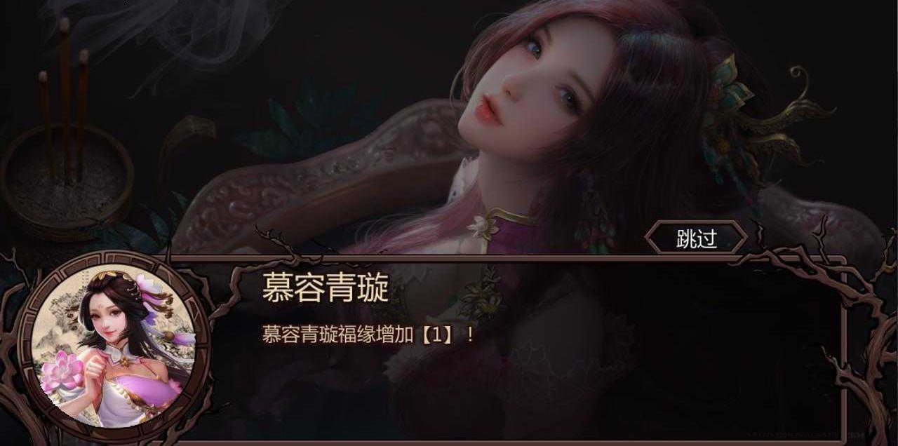 PC/.RPG/金庸群侠传X：红颜一梦  v1.63 正式版+攻略大全