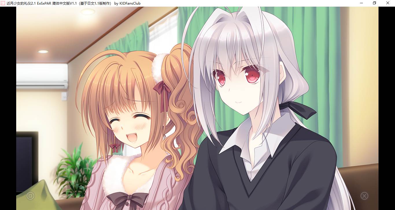 【ADV/汉化/PC】近月少女的礼仪2.1 E×S×PAR!! /月に寄りそう乙女の作法2.1 E×S×PAR!!-第12张图片-萌站 【ADV/汉化/PC】近月少女的礼仪2.1 E×S×PAR!! /月に寄りそう乙女の作法2.1 E×S×PAR!!-第12张图片-萌站