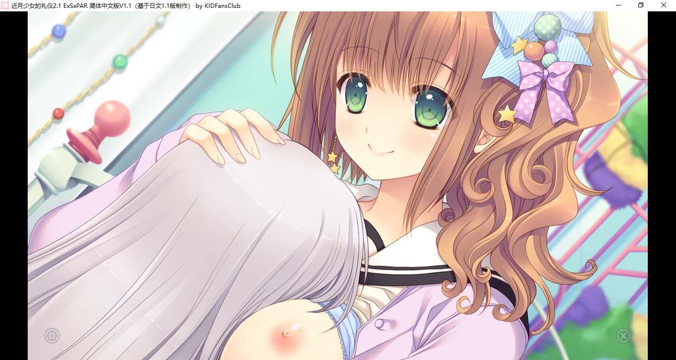【ADV/汉化/PC】近月少女的礼仪2.1 E×S×PAR!! /月に寄りそう乙女の作法2.1 E×S×PAR!!-第14张图片-萌站 【ADV/汉化/PC】近月少女的礼仪2.1 E×S×PAR!! /月に寄りそう乙女の作法2.1 E×S×PAR!!-第14张图片-萌站
