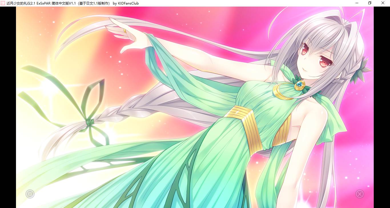 【ADV/汉化/PC】近月少女的礼仪2.1 E×S×PAR!! /月に寄りそう乙女の作法2.1 E×S×PAR!!-第19张图片-萌站 【ADV/汉化/PC】近月少女的礼仪2.1 E×S×PAR!! /月に寄りそう乙女の作法2.1 E×S×PAR!!-第19张图片-萌站