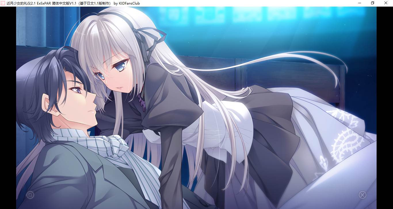 【ADV/汉化/PC】近月少女的礼仪2.1 E×S×PAR!! /月に寄りそう乙女の作法2.1 E×S×PAR!!-第20张图片-萌站 【ADV/汉化/PC】近月少女的礼仪2.1 E×S×PAR!! /月に寄りそう乙女の作法2.1 E×S×PAR!!-第20张图片-萌站