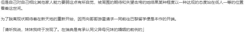 【ADV/汉化/PC】少女理论及其周边 -Ecole de Paris--第5张图片-萌站 【ADV/汉化/PC】少女理论及其周边 -Ecole de Paris--第5张图片-萌站