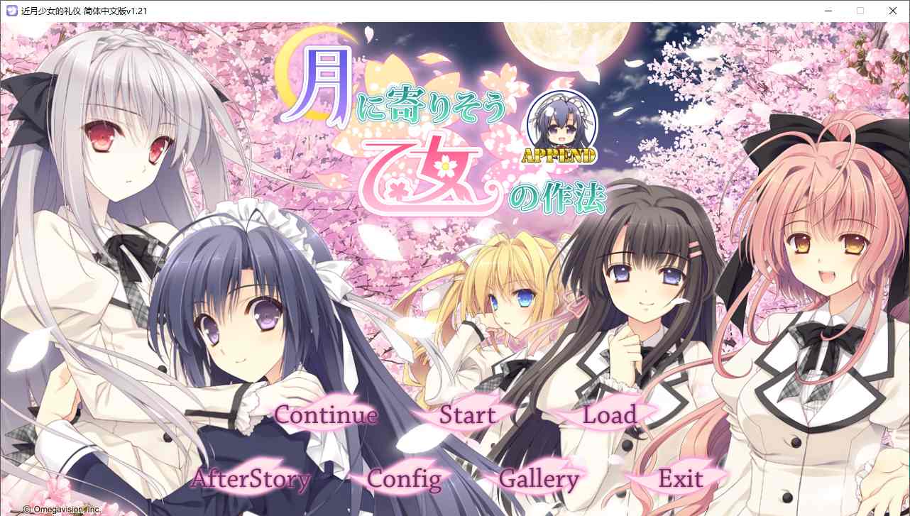 【ADV/汉化/PC/合集】近月少女的礼仪系列合集