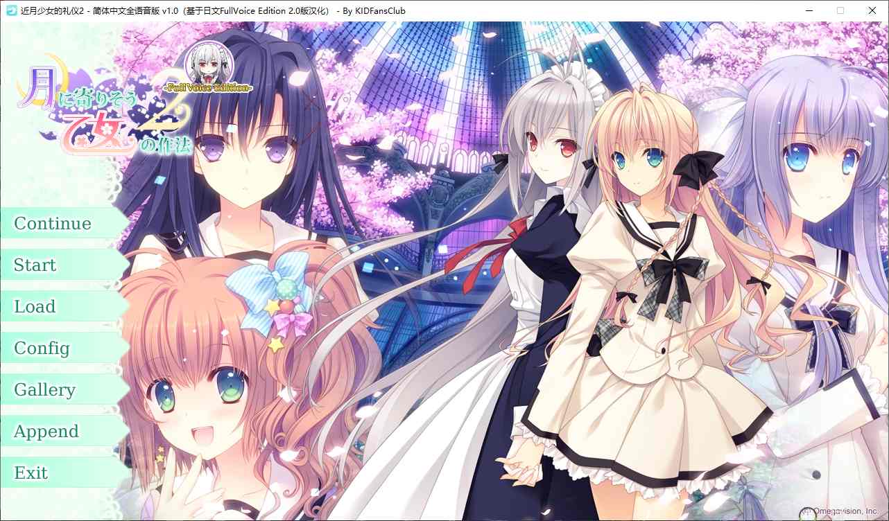 【ADV/汉化/PC/合集】近月少女的礼仪系列合集-第2张图片-萌站