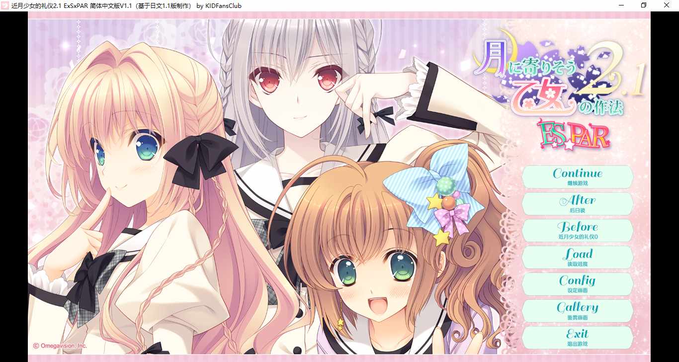 【ADV/汉化/PC/合集】近月少女的礼仪系列合集-第3张图片-萌站