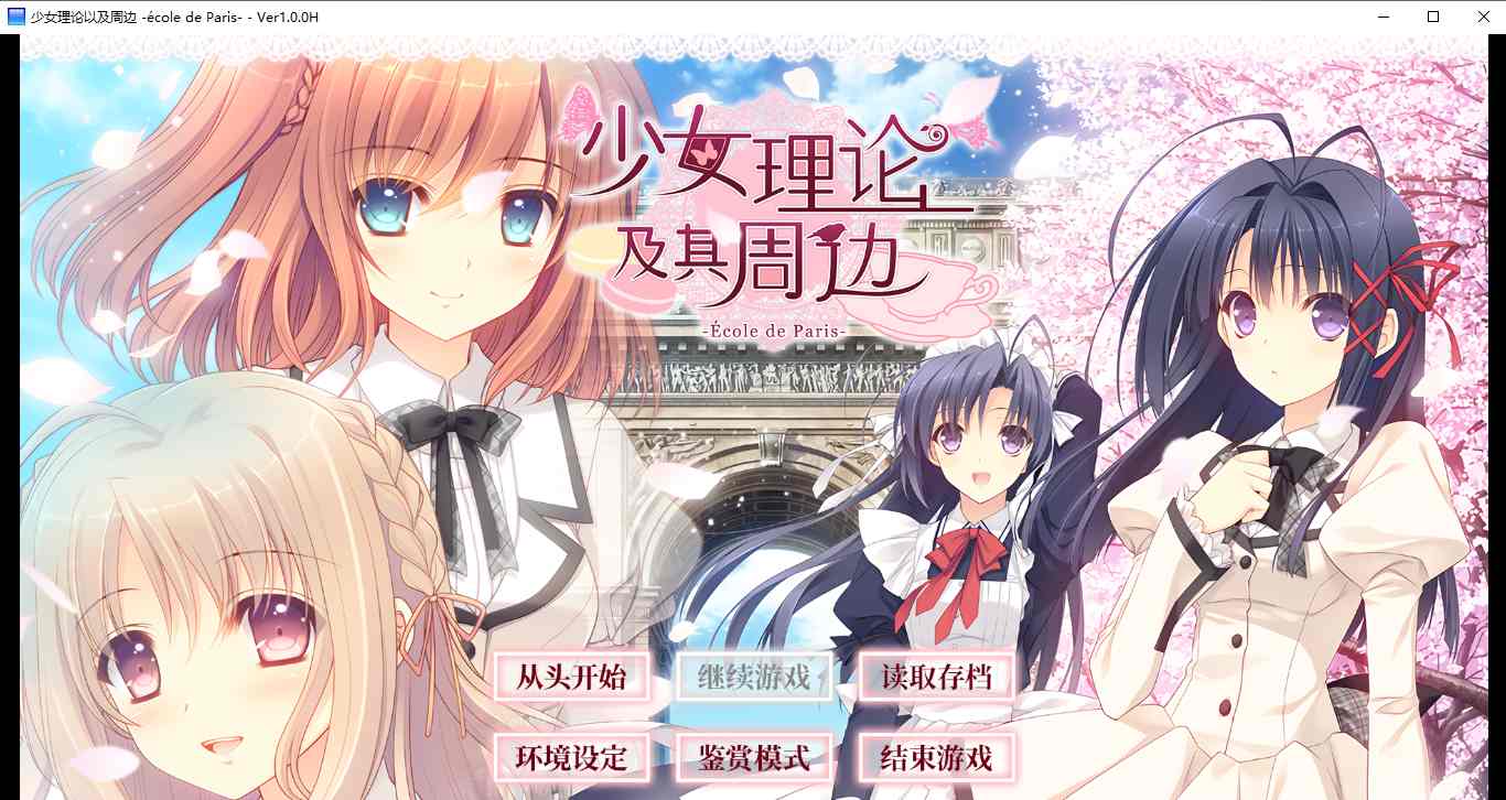 【ADV/汉化/PC/合集】近月少女的礼仪系列合集-第5张图片-萌站