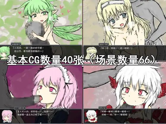 【PC端/joi/合集/精品/RPG/猎奇】BLACKSOULS 1&2&前传【附带全CG存档&魔改补丁&攻略】【共3GB】【官方中文】-第6张图片-萌站 【PC端/joi/合集/精品/RPG/猎奇】BLACKSOULS 1&2&前传【附带全CG存档&魔改补丁&攻略】【共3GB】【官方中文】-第6张图片-萌站