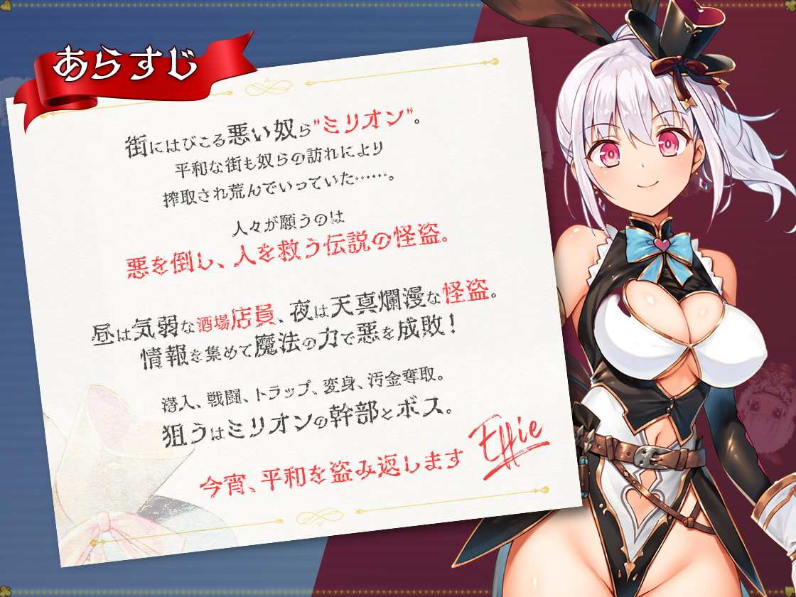 【DLsite/自汉化/女主人公/cosplay/角色扮演/内射/中出/自慰/淫乱/拘束/羞耻/耻辱/巨乳/爆乳】怪盗艾菲 & 怪盗エフィー 【PC/社团名:やまなし娘。/RJ341967】