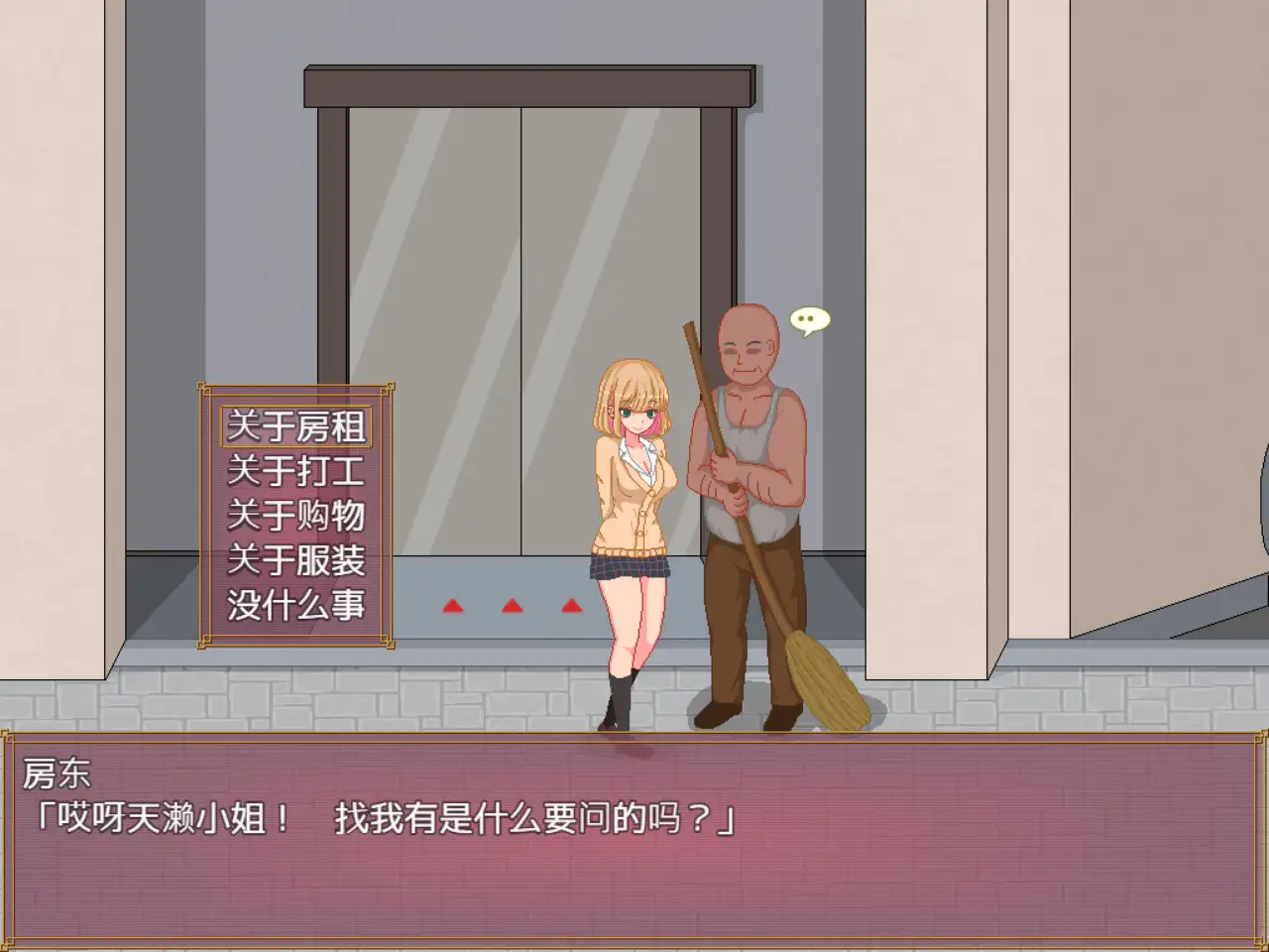 【DLsite/官中/像素艺术/动画/玩具/学生/婊子/学校/学园/日常/生活/巨乳/爆乳】碧池生活【简体版】【PC/社团名:ピクトルサーカス/RJ427724】-第2张图片-萌站