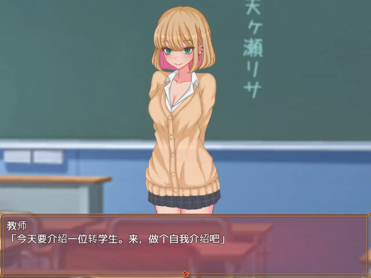 【DLsite/官中/像素艺术/动画/玩具/学生/婊子/学校/学园/日常/生活/巨乳/爆乳】碧池生活【简体版】【PC/社团名:ピクトルサーカス/RJ427724】-第5张图片-萌站